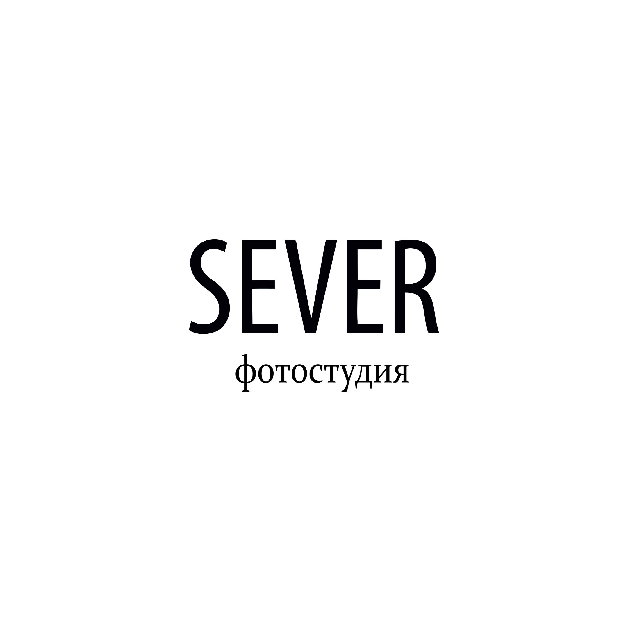 Фотостудия SEVER