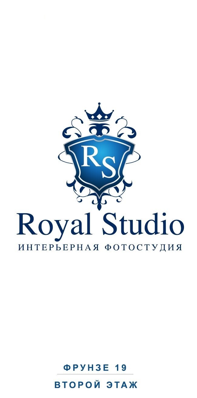 Фотостудия Royal Studio