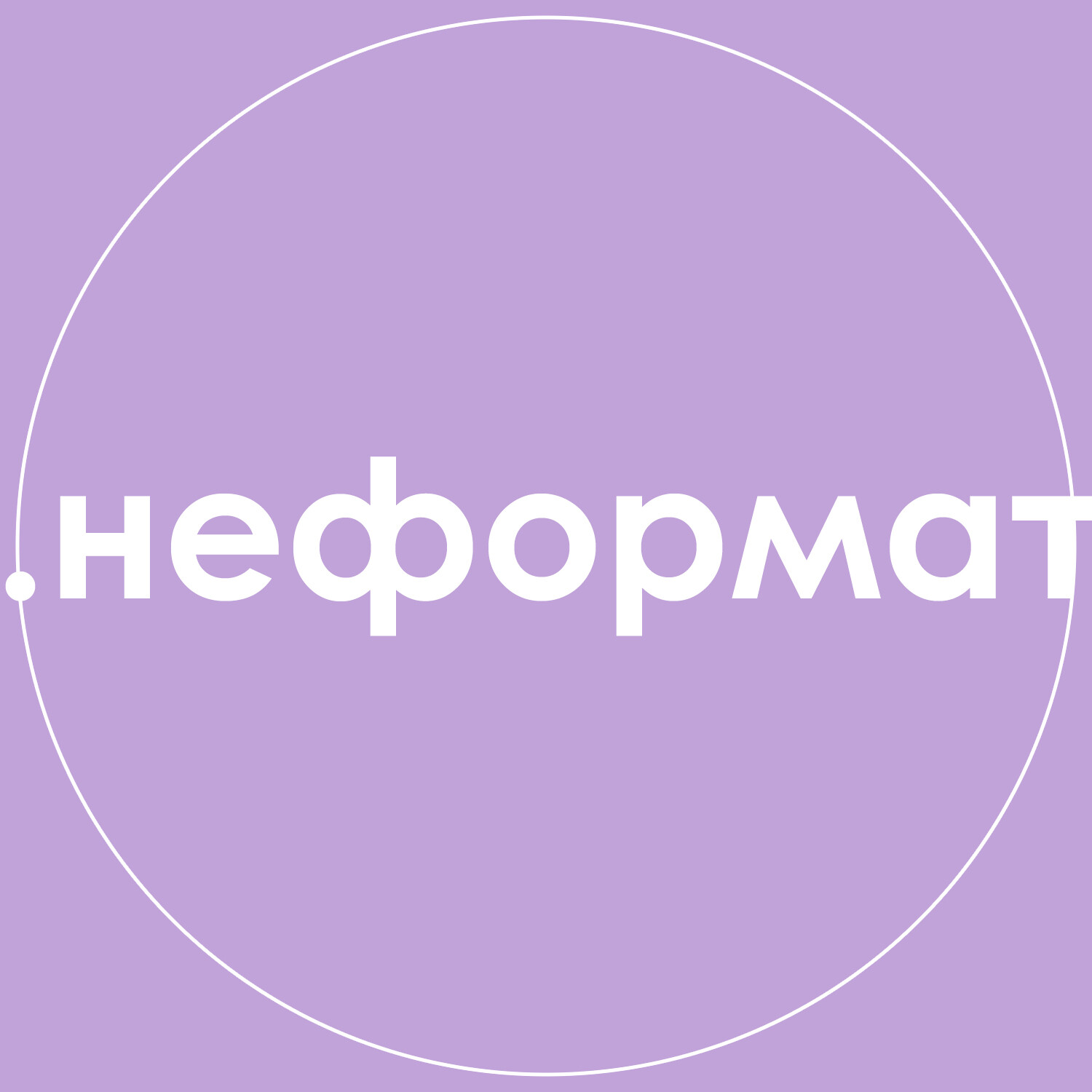 Фотостудия .неформат